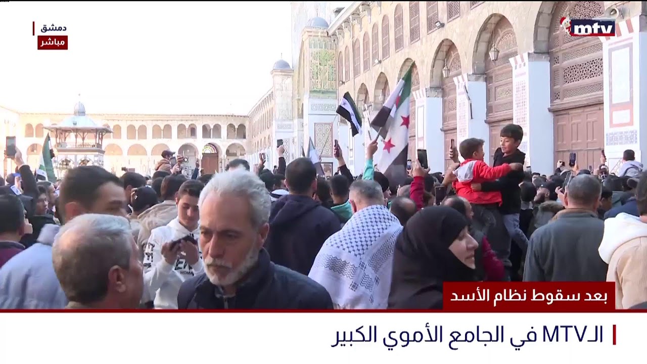 البث المباشر | بعد سقوط نظام الأسد - الـ