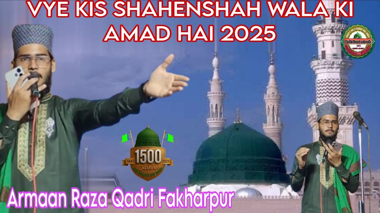 New kalam ll यह किस शहंशाह है बाला की आमद आमद है Arman Raza Qadri Fakharpur ll Bahraich Sharif 2025