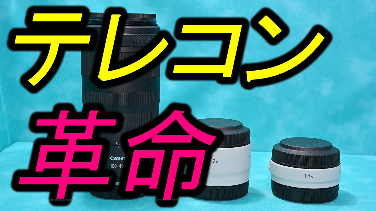 Революция телеконвертеров