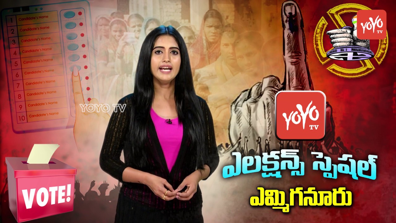 AP Elections 2019 Special Report on Emmiganur Politics | Kurnool District | YOYO TV Channel