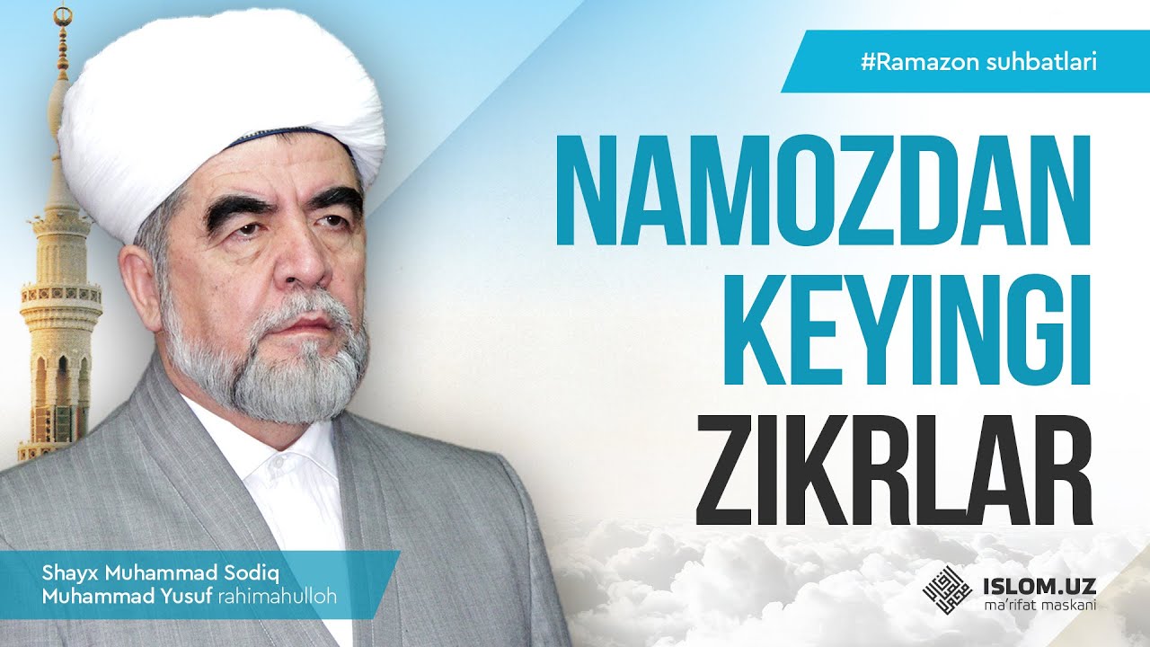 Namozdan keyingi zikrlar