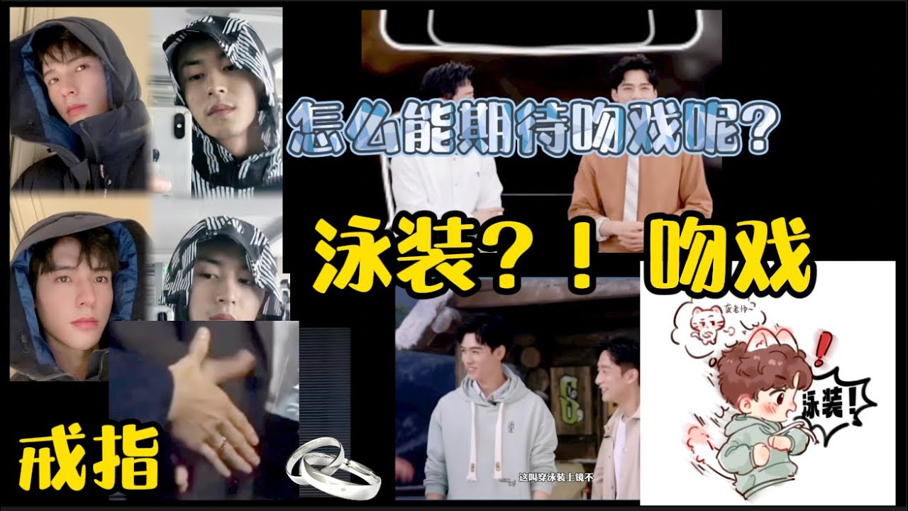 【俊哲日记】23.11.1-11.10 🐶🐱日记 —— 怎么能期待吻戏呢？& 穿泳装？& 无名指戴戒指参加活动 & 黑色毛衣