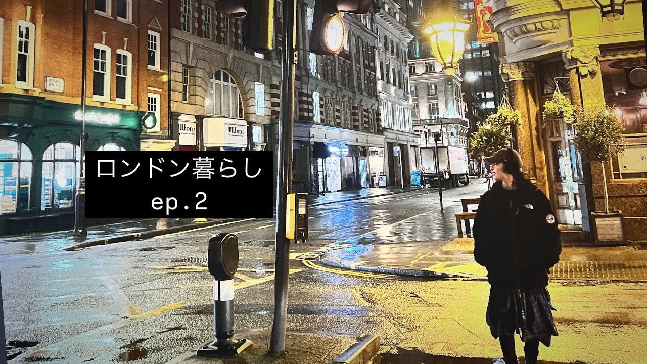 【ロンドンvlog】舞台稽古初日！映えない日常をASMRでどうぞ【ep.2】