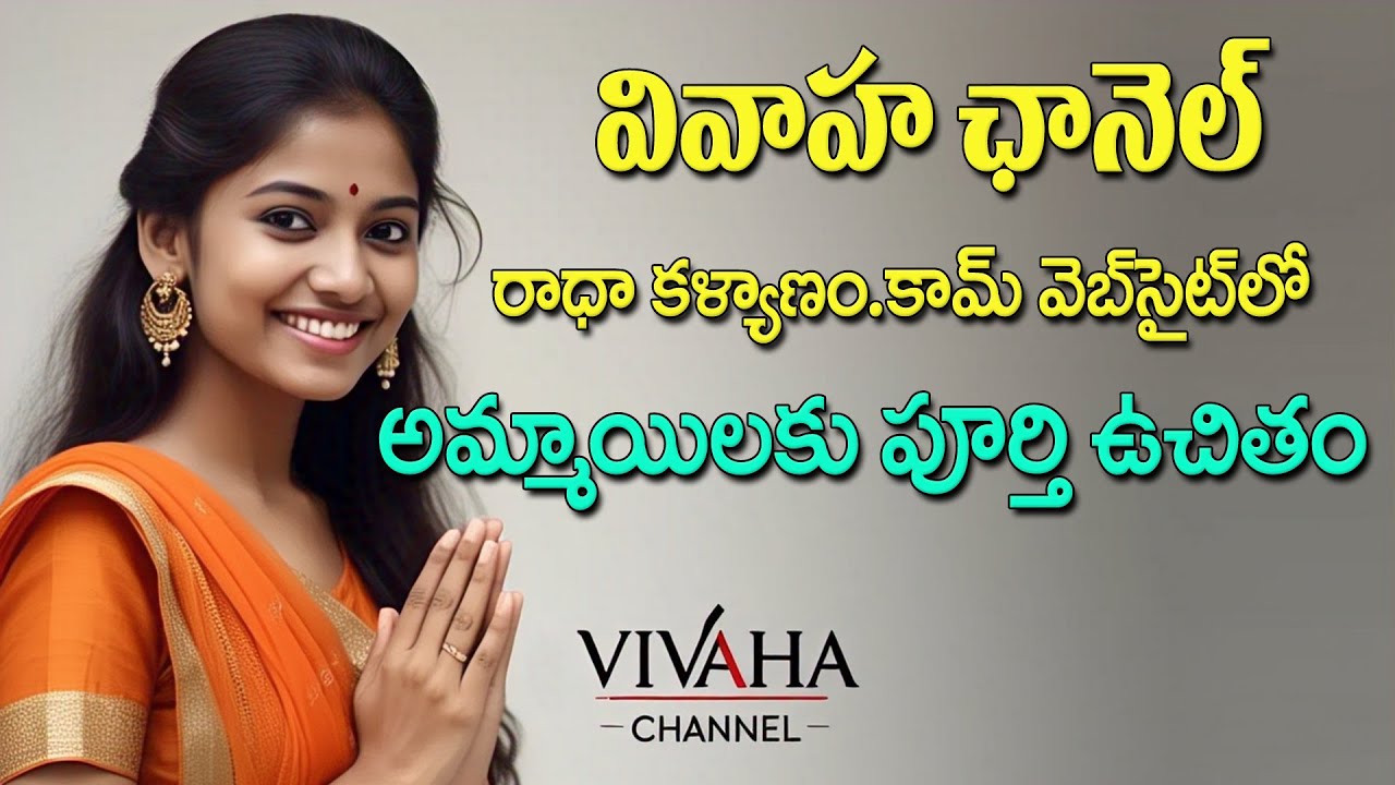 180 Days Free Service to All Andhra - Telangana Brides | Register Now | Get 180 Days Free Profiles |