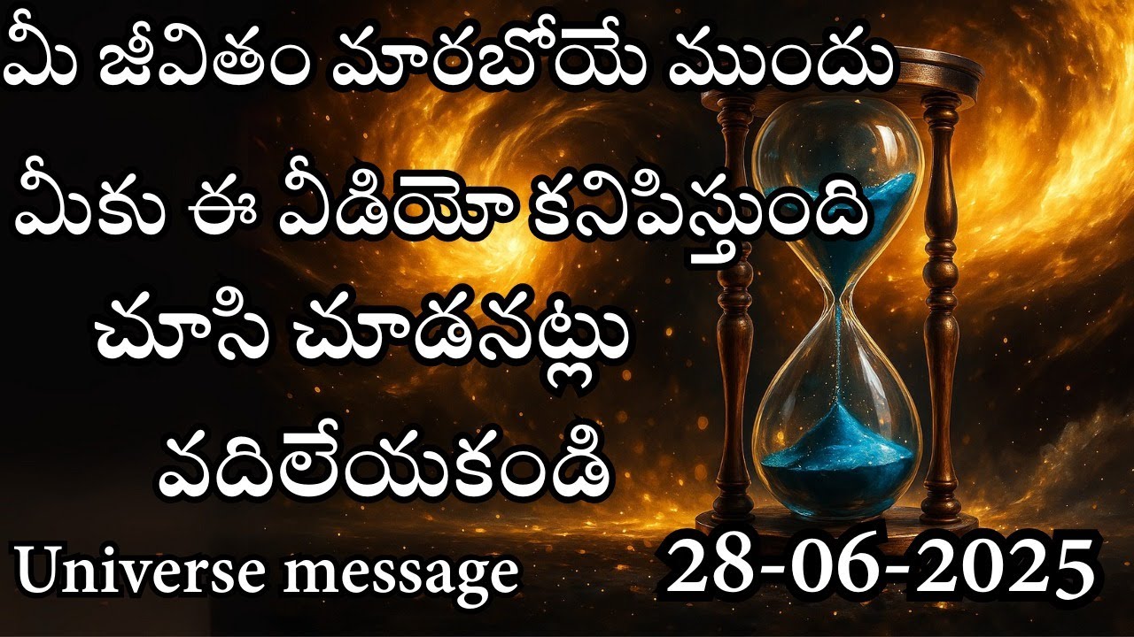 మీ జీవితం మారబోయే ముందు మీకు ఈ వీడియో కనిపిస్తుందిచూసి చూడనట్లు వదిలేయకండి Universe message