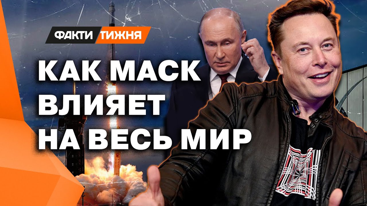 Почему ИЛОН МАСК ЛЮБИТ ПУТИНА ❗️ Главные СТРАХИ самого БОГАТОГО человека в МИРЕ