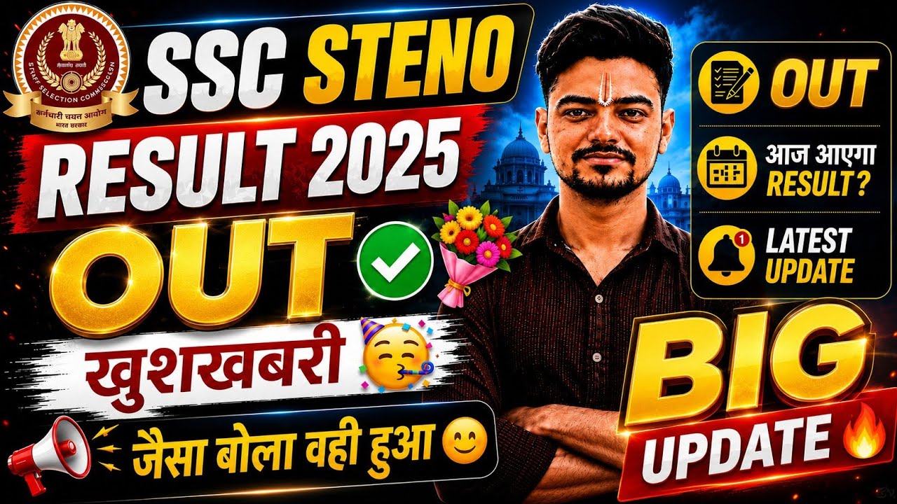 SSC Steno Result 2025 ✅🥳| SSC STENO RESULT OUT 🔥| SSC MTS Result 2026 | SSC CHSL Result 2026