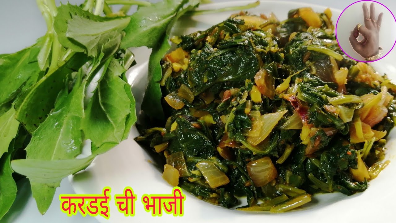 करडईची झटपट भाजी रेसीपी | Instant Kardai Sabji Recipe | Kardai chi Bhaji Recipe