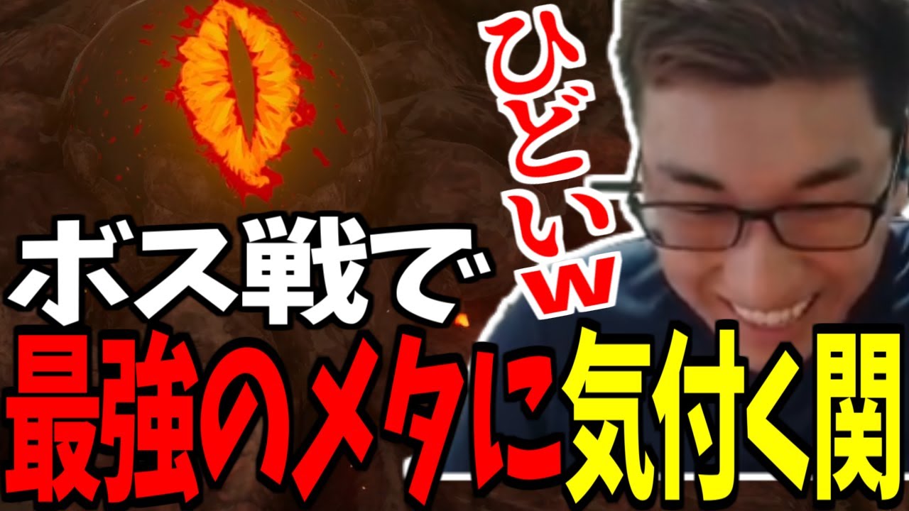ボス戦で最強のメタに気付く関優太まとめ-part 5-【ゼルダの伝説 ティアーズ オブ ザ キングダム】【関優太 切り抜き】