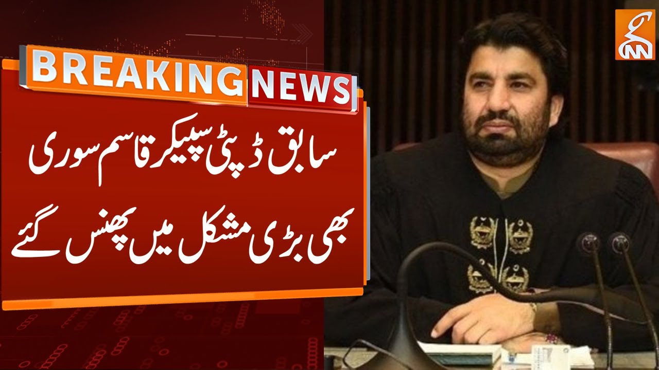 PTI Leader Qasim Suri in Big Trouble | Breaking News | GNN