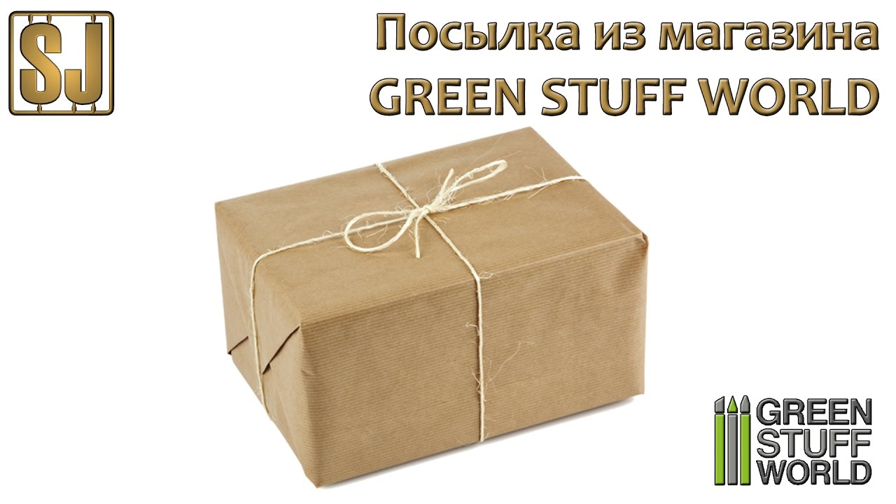 Посылка из магазина GREEN STUFF WORLD