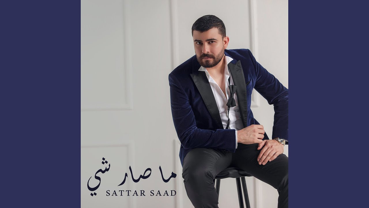 Ma Sar Shi