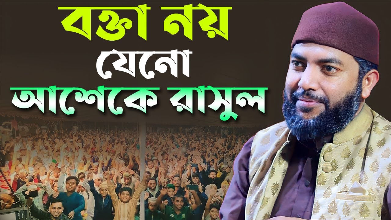 সাইফুল আজম বাবর আজহারী || saiful azam al azhari || bangla waz ।। new waz