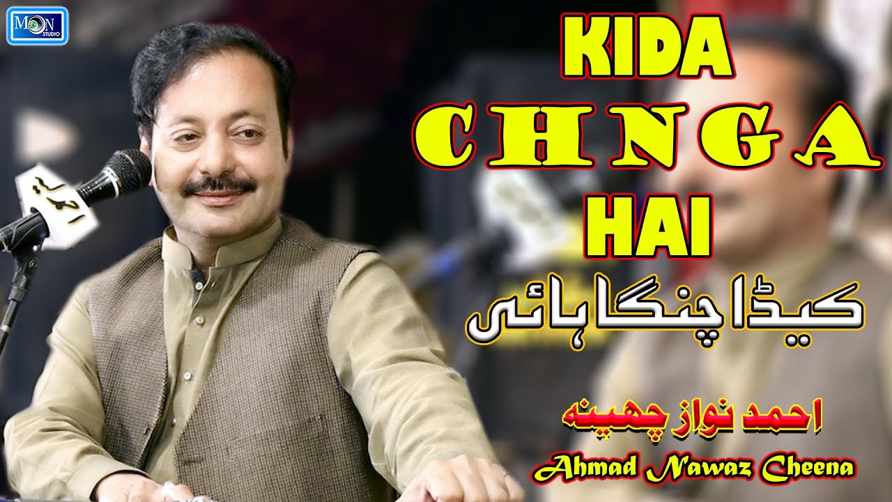 KIda Chnga Hai | Ahmad Nawaz Cheena | Latest Saraiki Punjabi Song | Moon Studio Pakistan