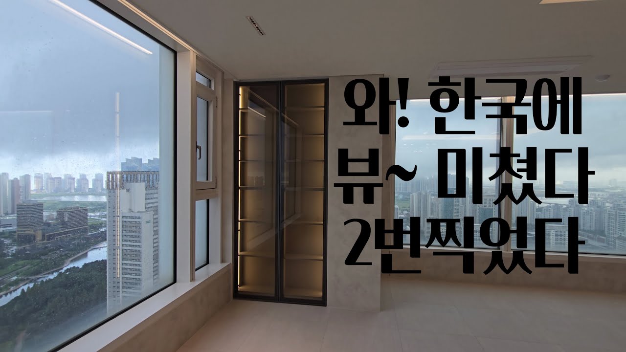 송도더샵퍼스트월드56평8분