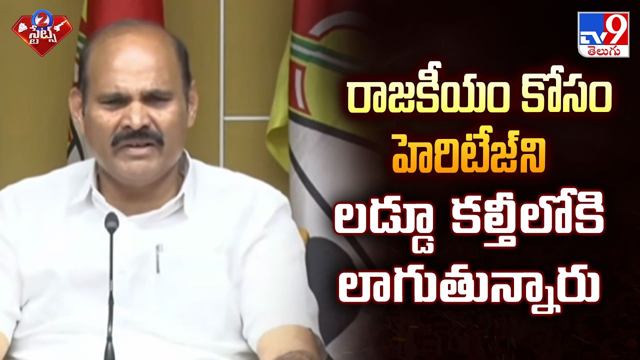 Minister Parthasarathy Defends Heritage Foods Amidst Tirumala Laddu Adulteration Row - TV9