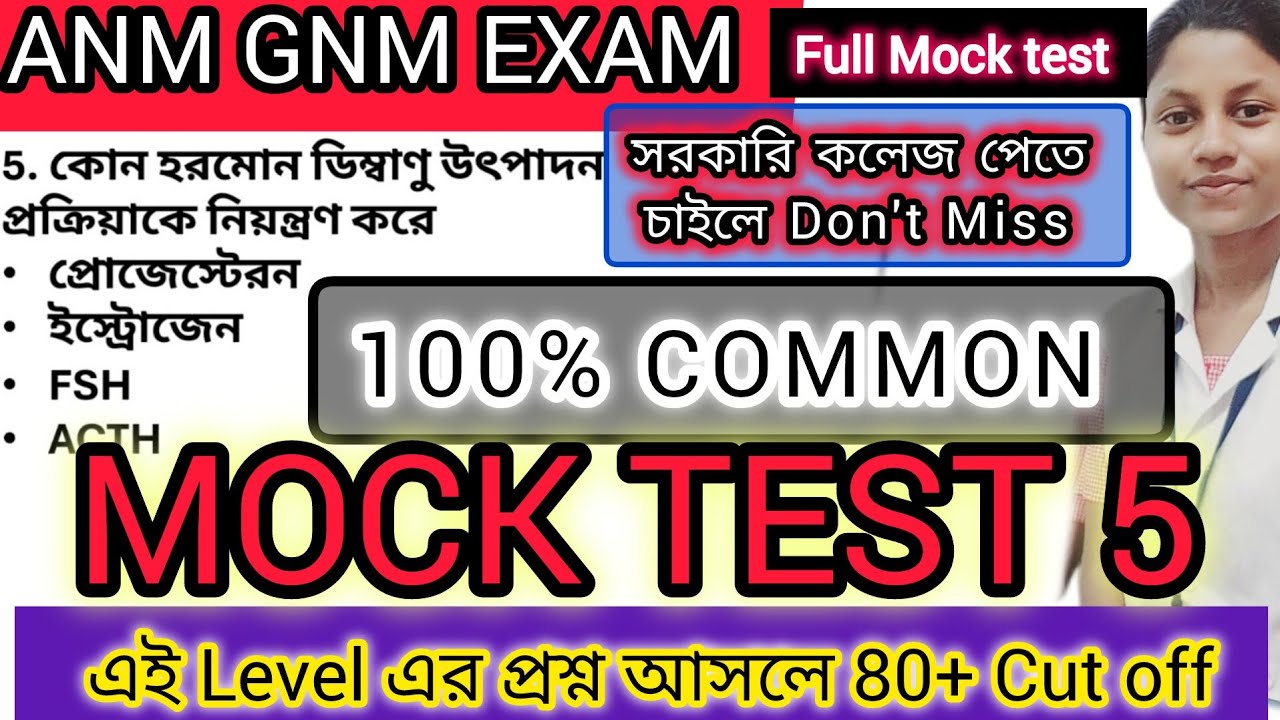 ANM GNM FULL MOCK TEST 5 #anmgnm