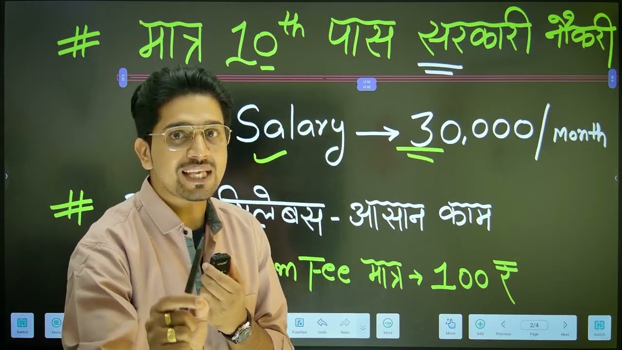 जरूर भरिये फॉर्म 2025 |10th Pass Bharti 2025 | BSSC Karyalay Parichari Vacancy Details by Anand Sir