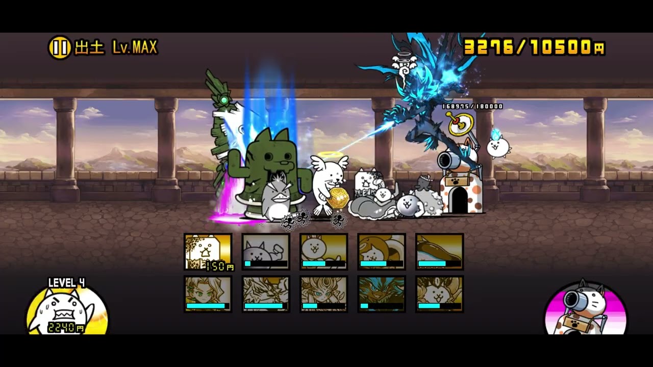 にゃんこ大戦争♯267