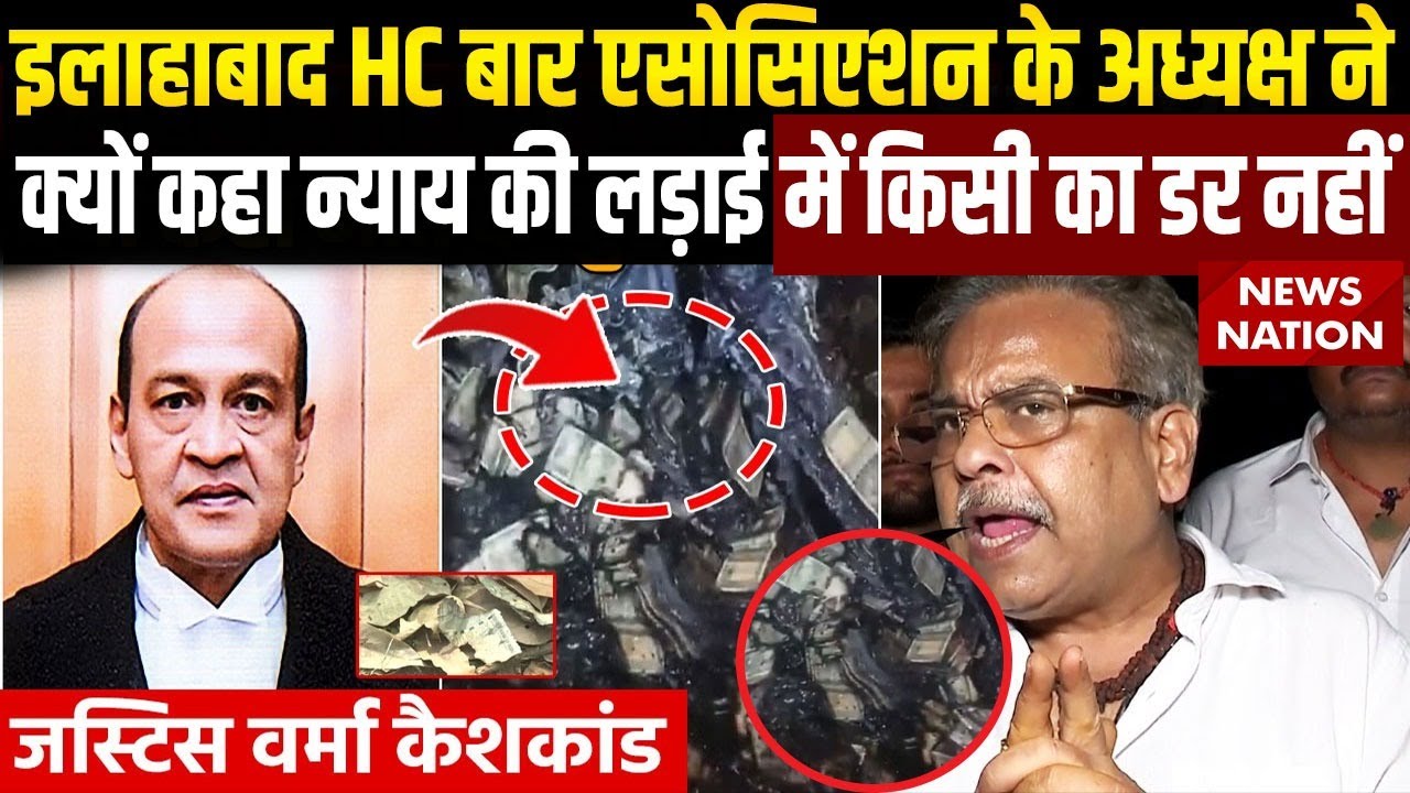 EXCLUSIVE: Justice Varma Cash At Home को लेकर बोले Anil Tiwari- 'न्याय की लड़ाई में किसी का डर नहीं'