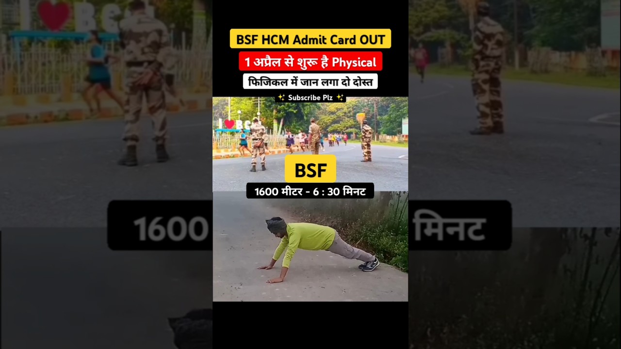 BSF HCM Physical Admit Card OUT | BSF HCM Physical Date ✅#bsf #bsfhcm #rwa #cisf #crpf #gd #dp #itbp