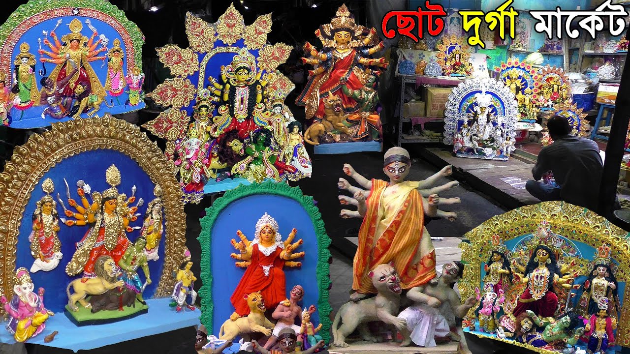 Kumartuli Smallest Durga idol Market | কুমারটুলির অন্ধকার গলিতে ছোট দূর্গা মার্কেট