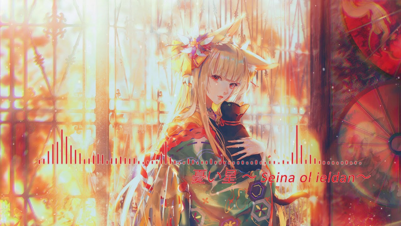 霜月はるか - 憂い星～Seina ol ieldan～ (Full)