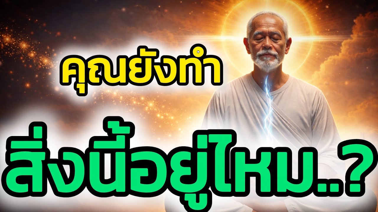 “ชีวิตจะเริ่มดีขึ้นทันที หลังคุณหยุดทำสิ่งนี้กับตัวเอง”