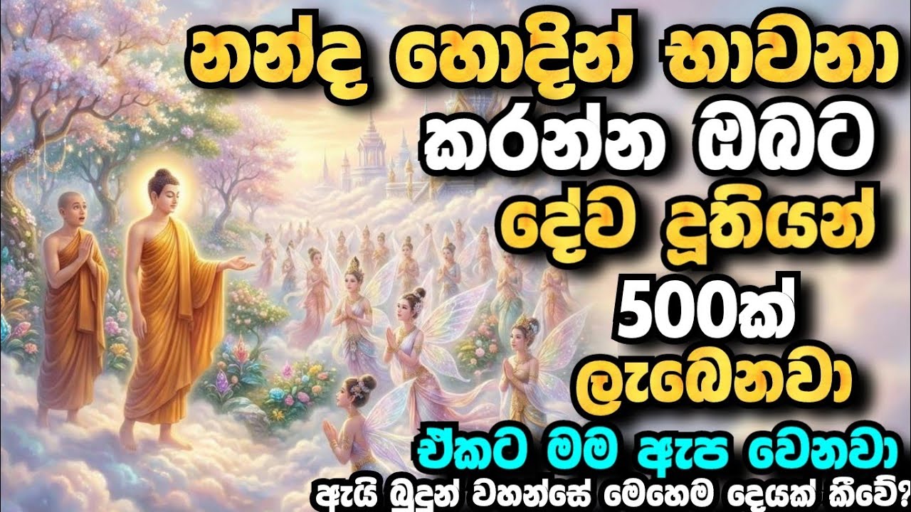 බුදුන් වහන්සේ ඇයි මෙහෙම දෙයක් කීවේ ? ඒක බොරුවක්ද? රැවටීමක්ද? | galigamuwe gnanadeepa thero bana 