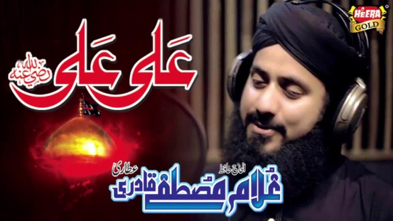 Ghulam Mustafa Qadri - Ali Haider - New Kalaam 2017