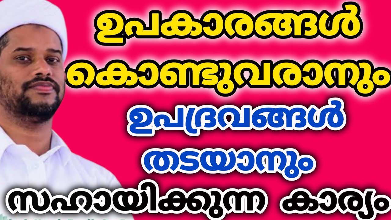 ബന്ധങ്ങൾ?/Salim Faizy Kolathoor /Motivation /Islamic Speech 