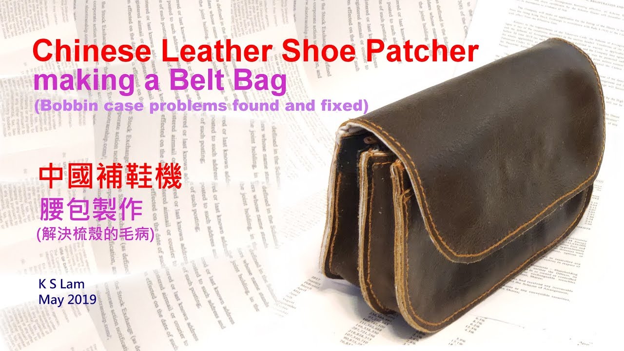 Chinese Leather Shoe Patcher - Bobbin problems found when making a belt bag