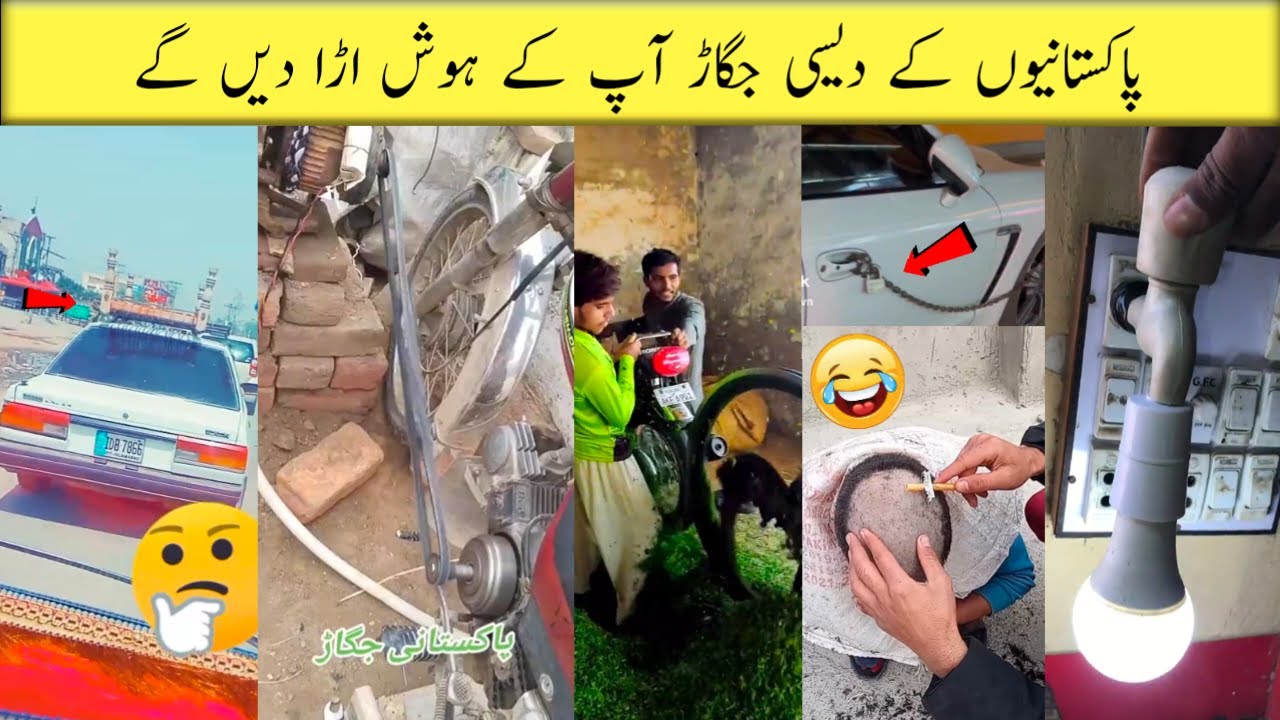 Pakistani jugaad that will blow your mind | pakistani desi jugaar part 6 | funny jugaar