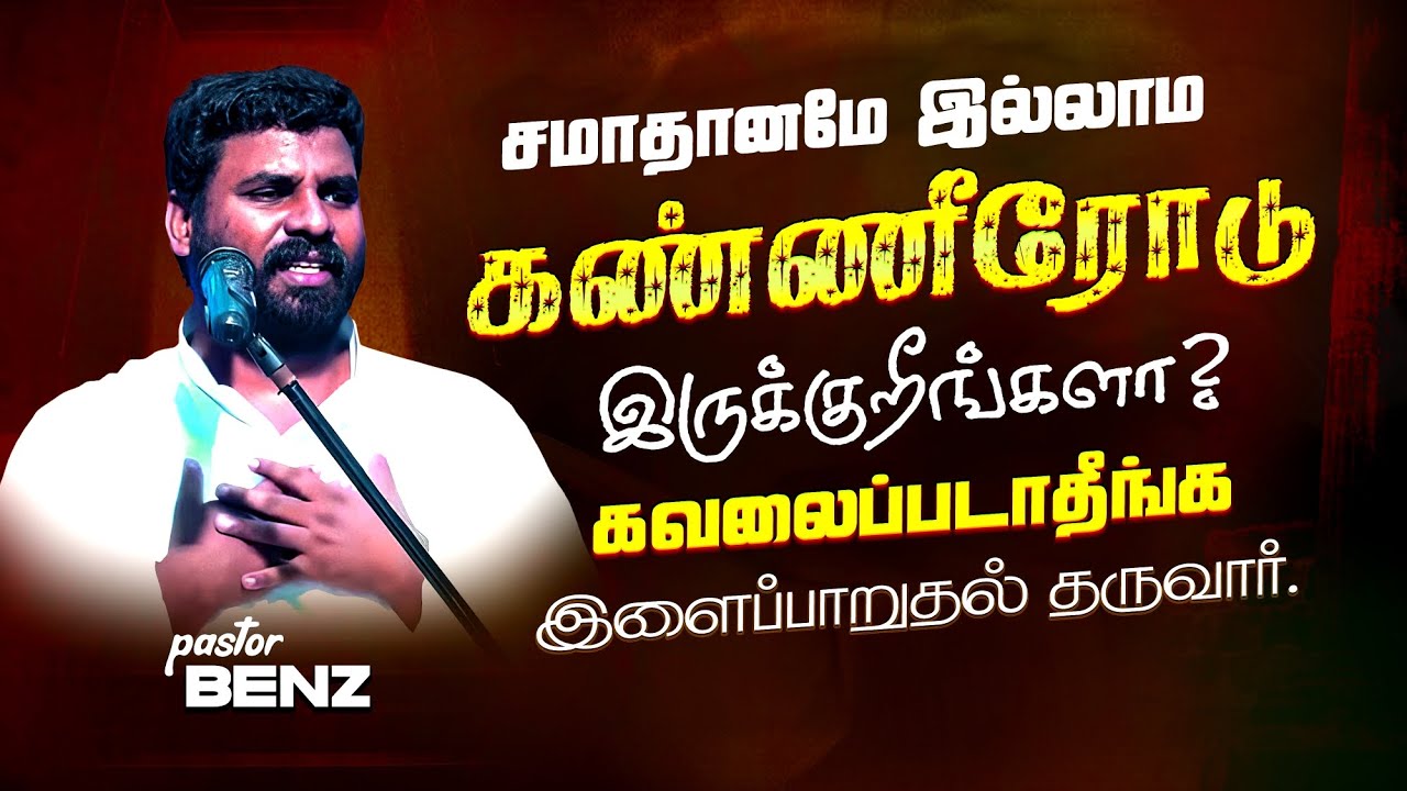 நான் உங்களுக்கு 