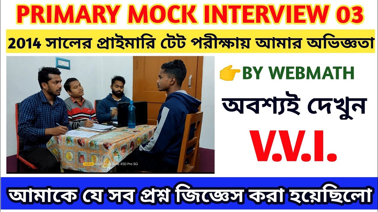 WB PRIMARY MOCK INTERVIEW QUESTION & ANSWER | PRIMARY 2017 INTERVIEW/webmath