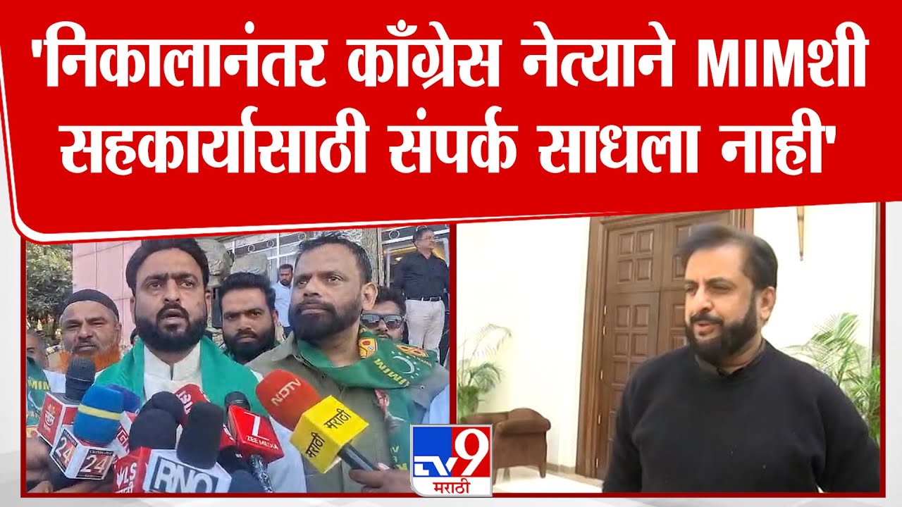 Chandrapur | मनपा महापौर पदाच्या निवडणुकीत तटस्थ राहिलेल्या एमआयएमच्या अजहर शेख यांची प्रतिक्रिया
