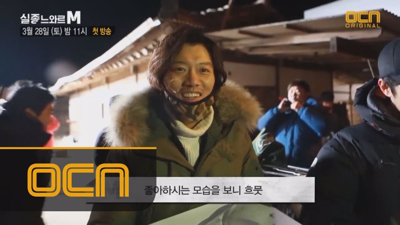 깜짝 생일 파티는 배우 박희순도 웃게 한다?! 실종느와르M 메이킹