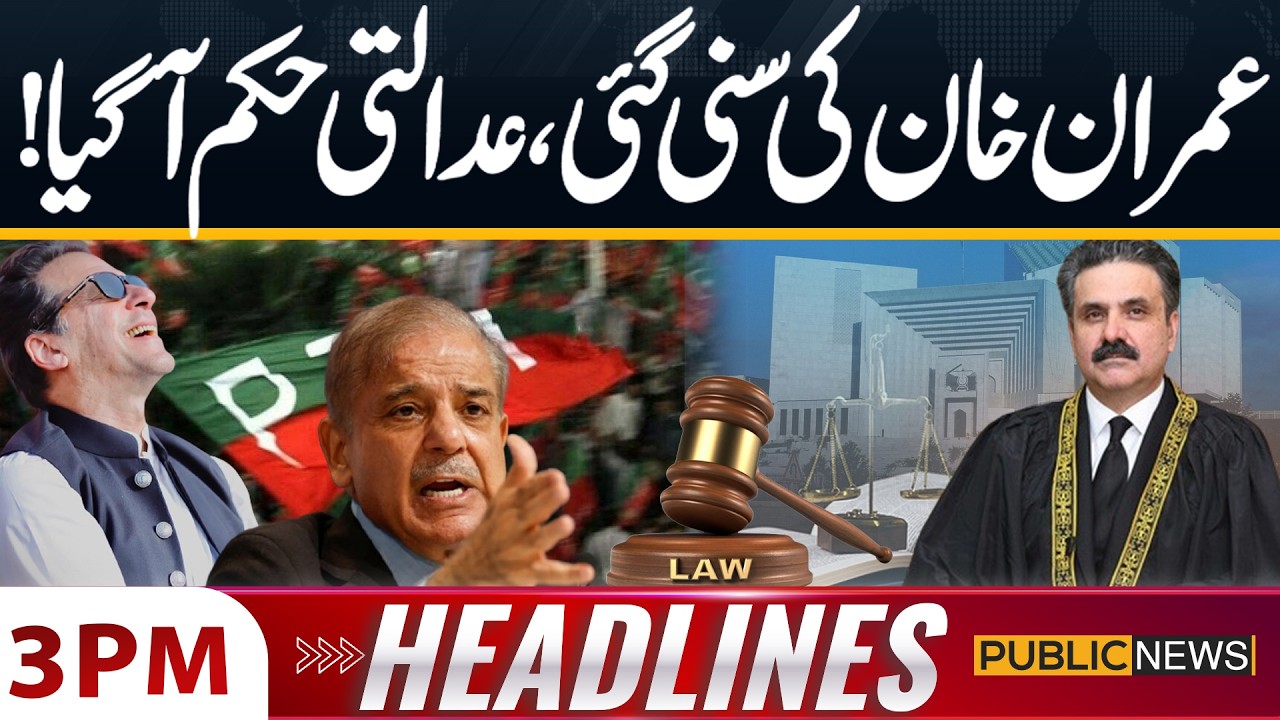 Great News For Imran khan | Supreme Court Shakes the Govt | 03PM Headlines | Public News