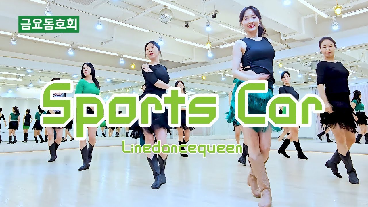Sports Car Line Dance 금요동호회 l Intermediate/Advanced Cha Cha l 스포츠 카 라인댄스 l Linedancequeen