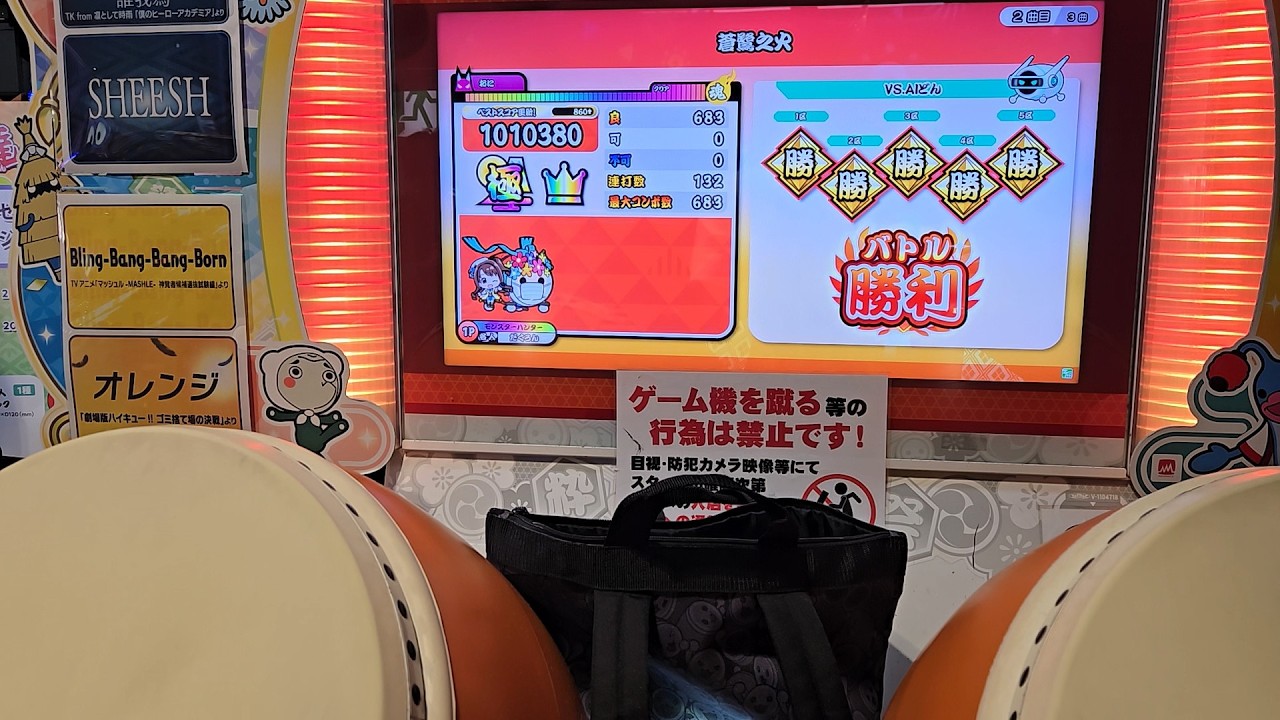 【太鼓の達人 ニジイロVer.】蒼鷺之火　全良