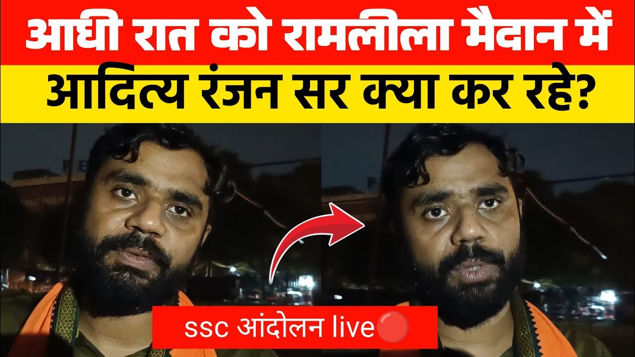 ssc protest Aditya Ranjan Sir ने करदी ramlila मैदान में व्यवस्था पूरी रात जाग रहे। Ssc protest delhi