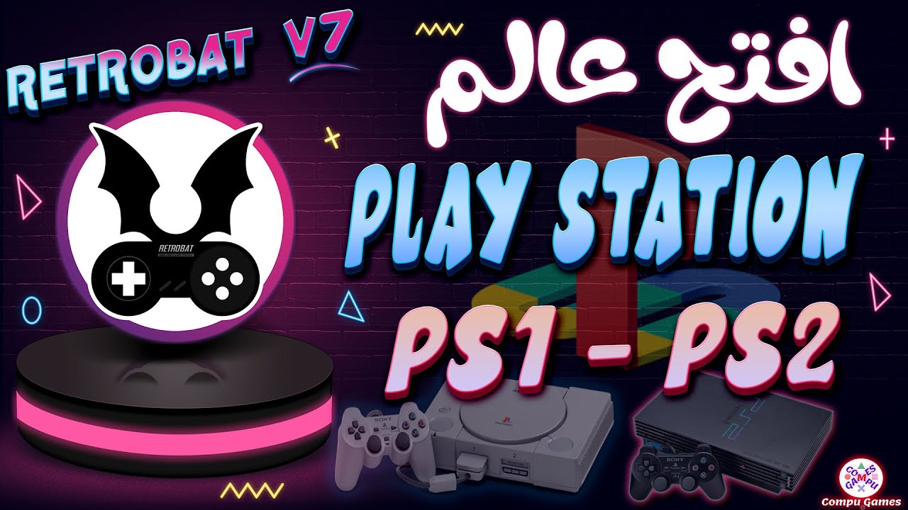 Retrobat V7: تشغيل ألعاب PS1 وPS2 بسهولة! | شرح شامل من الصفر 🕹️🔥