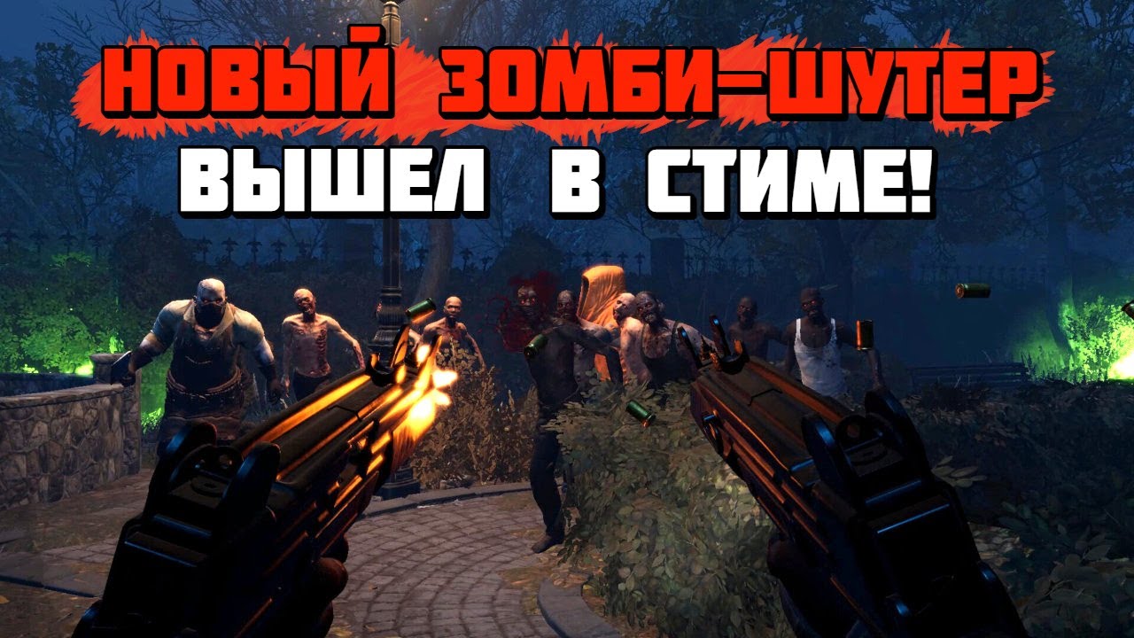 Ultimate Zombie Defense 2 | Кооперативный зомби-шутер вышел в Стиме! | Геймплей и первый взгляд