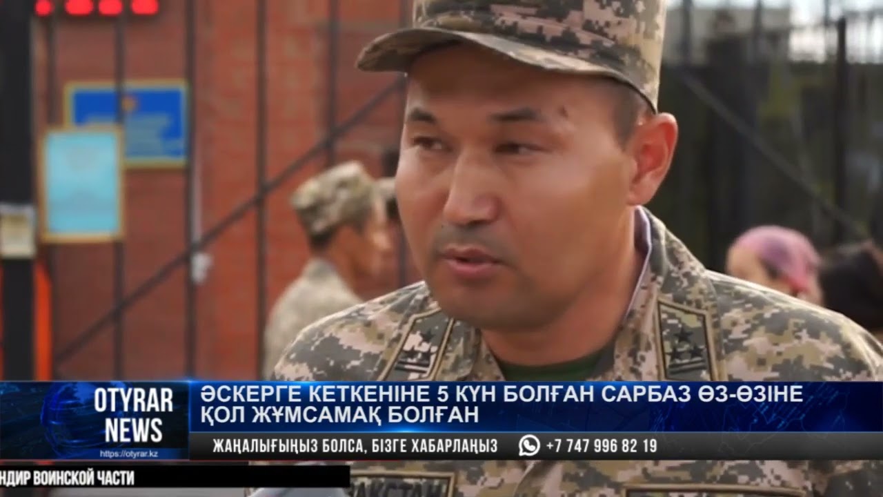 Әскерге кеткеніне 5 күн болған сарбаз өз-өзіне қол жұмсамақ болған