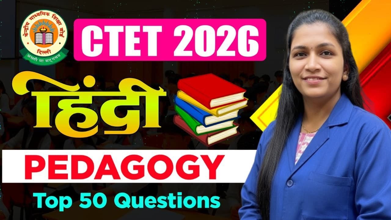 CTET Feb 2026 | Hindi Pedagogy Top 50 Questions | Hindi Lectures For CTET Exam | CTET Hindi Class 