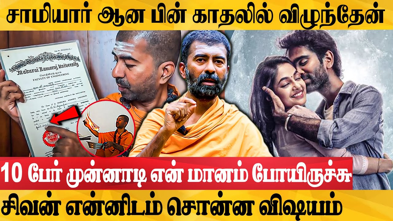 என்னோட Certificate-லாம் எரிச்சிட்டு சாமியார் ஆயிட்டேன் - OMGod R V Nagarajan Exclusive Interview