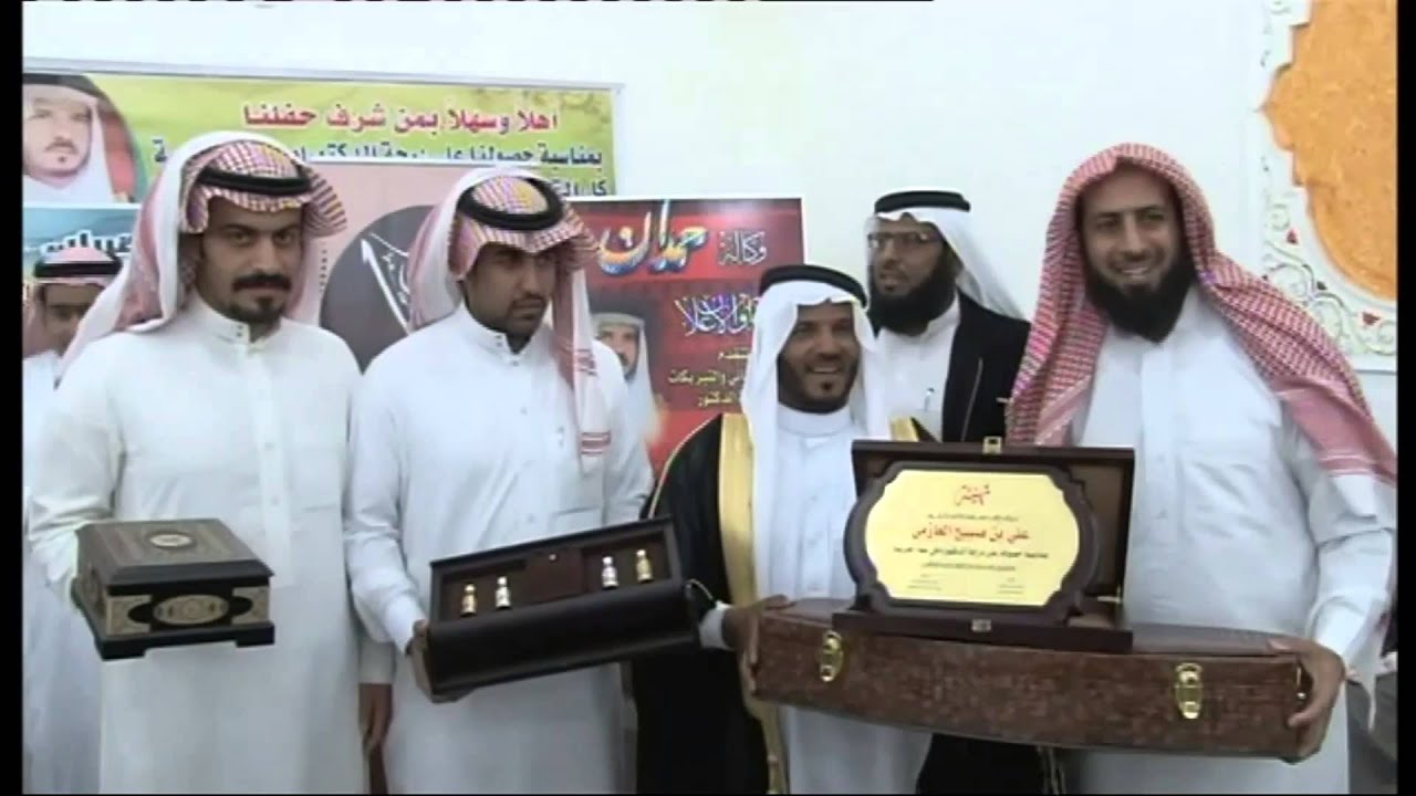 حفل الدكتور علي صبيح العازمي