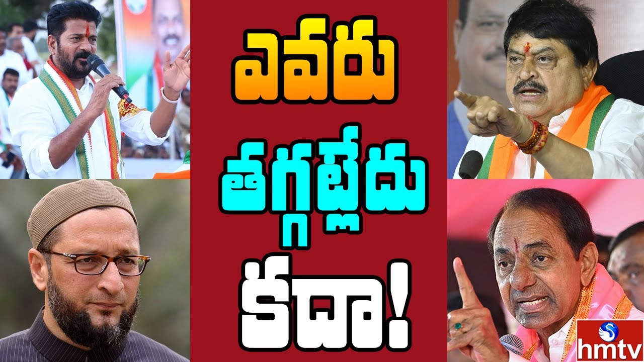 నిజామాబాద్ మున్సిపల్ ఎన్నికల వార్.. ఎవరి బలం ఎంత ? | Off The Record | hmtv