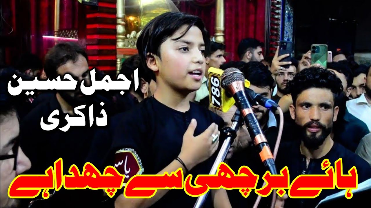hay barchi se chida hai mere akbar ka jigar || ajmal hussain zakri || qademi imam bargh Rawalpindi
