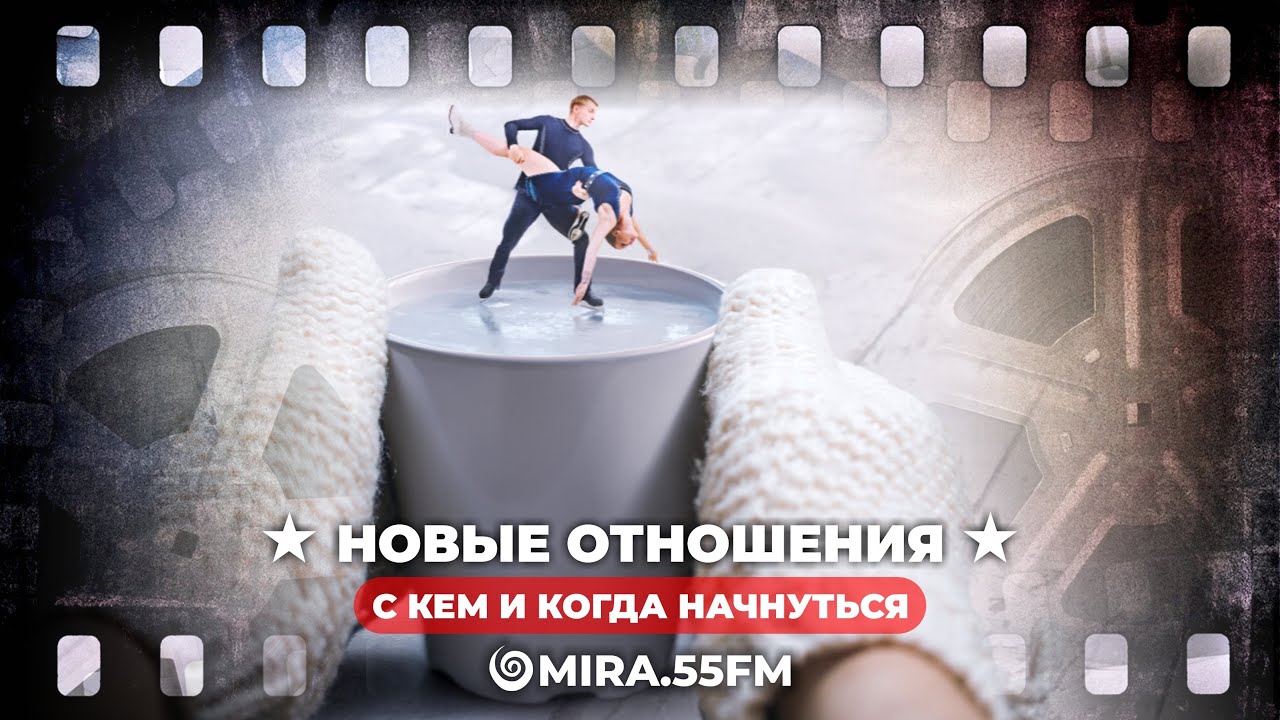 🌟Когда Вы встретите ту самую?❤️